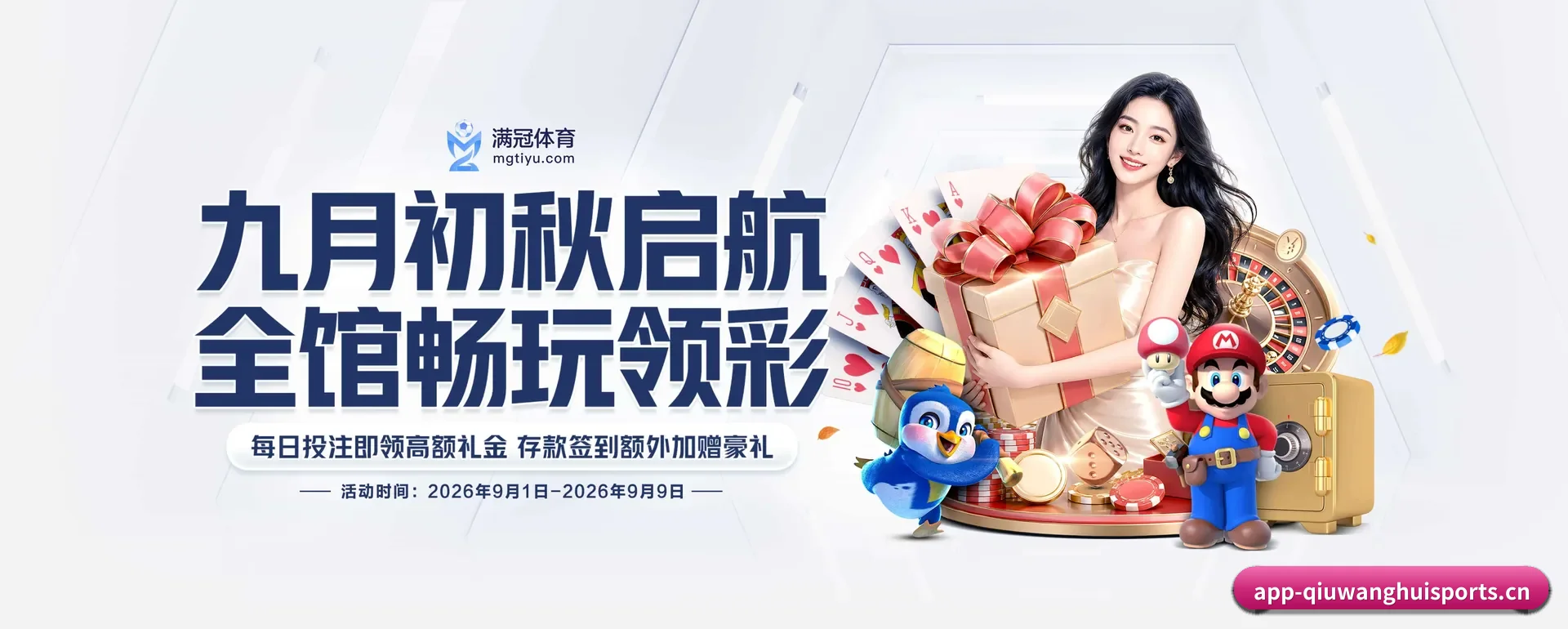 球王会 (QIUWANGHUI)官方网站 APP